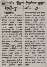 Janprawas,Pg-3