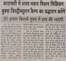 BharatDiary,Pg-2