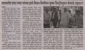 Rashtrate-1