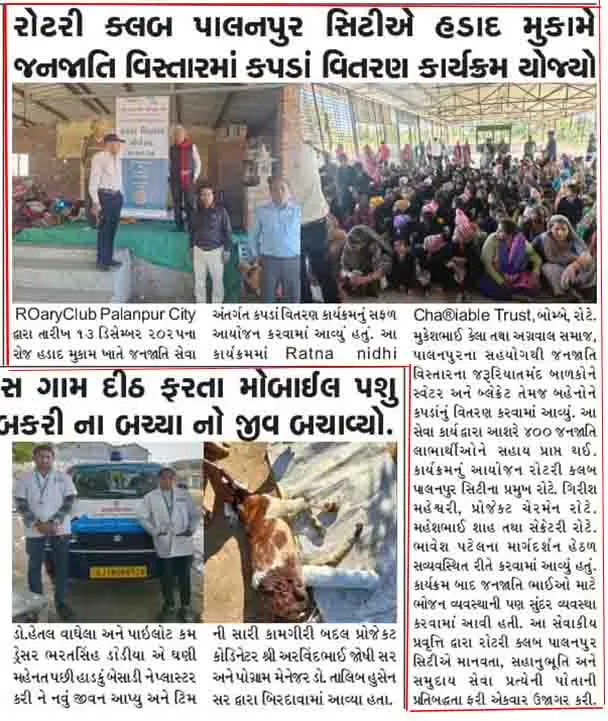 Our garment project in Banaskantha District going on since past 3 years having distributed garments to thousand of rural gujarati people