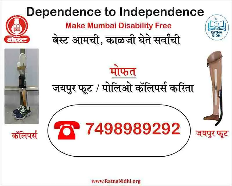  Dependence to Independence Make Mumbai Disability Free