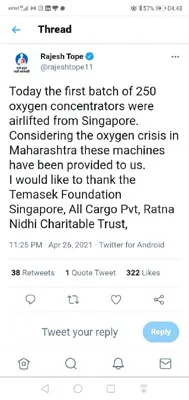 Tweets of Ratna Nidhi Charitable Trust