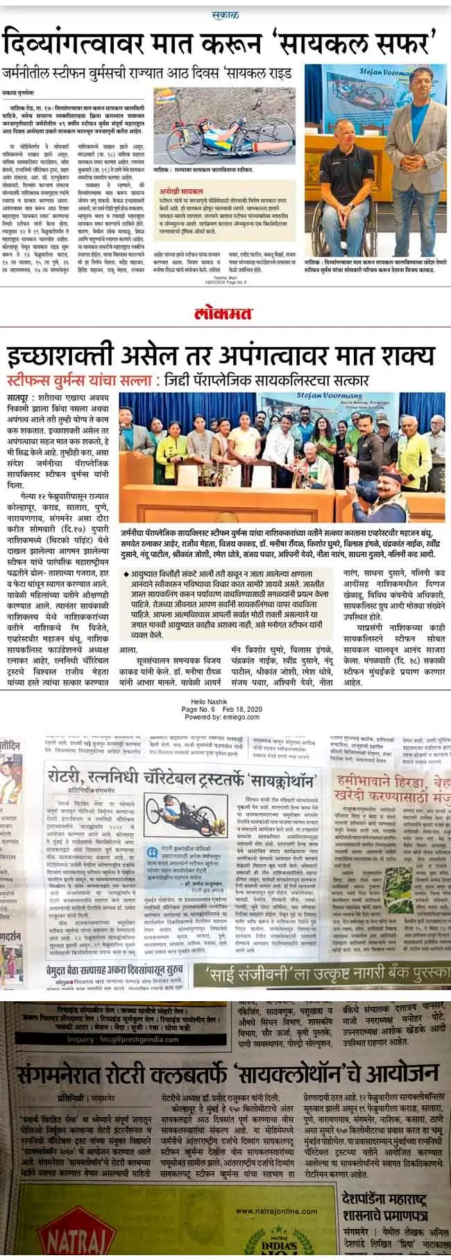 Ratna Nidhi Charitable Trust Article in Sakal News Paper