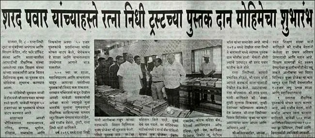 Ratna Nidhi Charitable Trust – Jaipur Foot Press